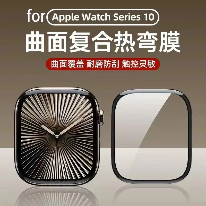 Smartwatch Icon - Protecteur d'écran pour Apple Watch Ultra