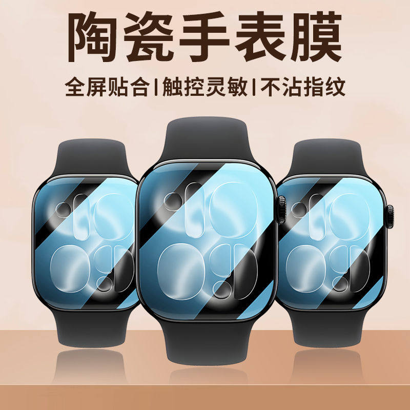 Film de protection pour Apple  - Smartwatch Icon avis et prix